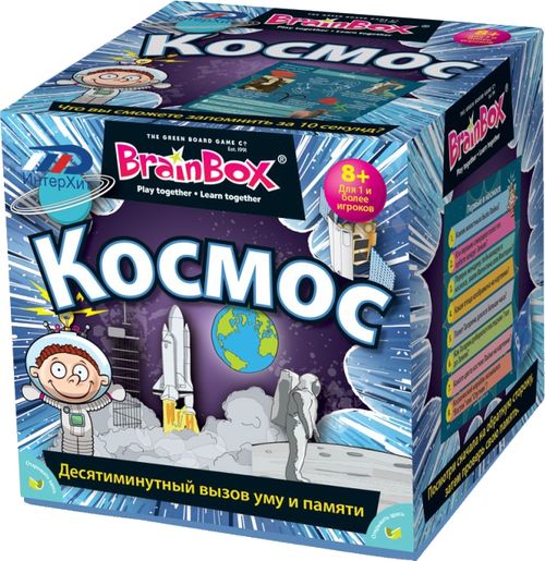 Сундучок знаний: Космос