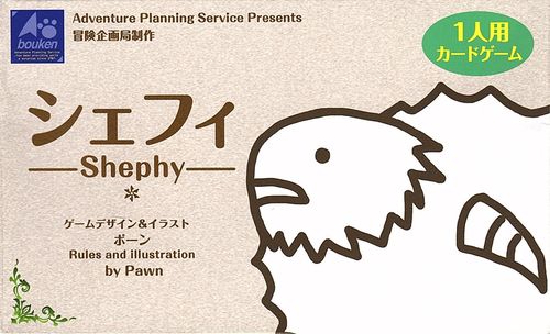 Обложка игры Shephy