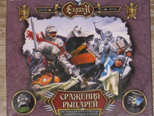 Сражения рыцарей