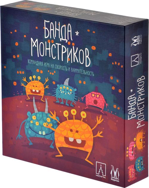 Банда монстриков