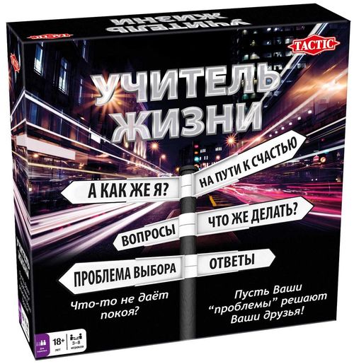 Учитель жизни