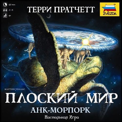 Плоский мир: Анк-Морпорк