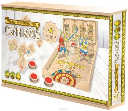 Собери войско - Настольный тир