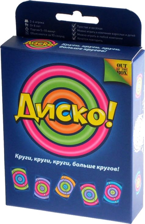 Диско