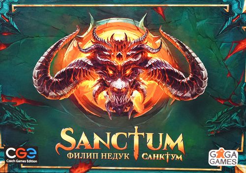 Санктум