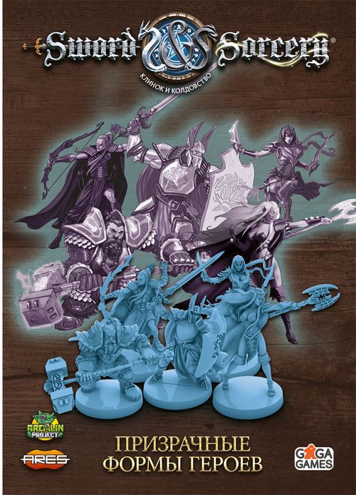 Обложка игры Клинок и колдовство. Призрачные формы героев