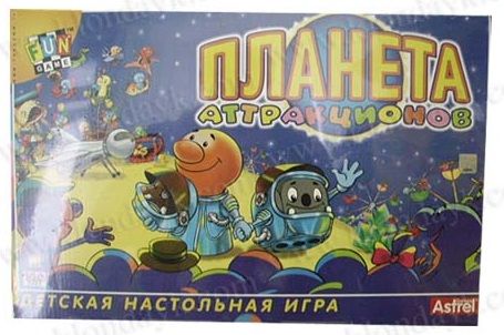 Планета Атракционов