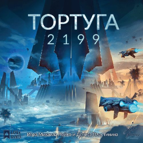 Тортуга 2199
