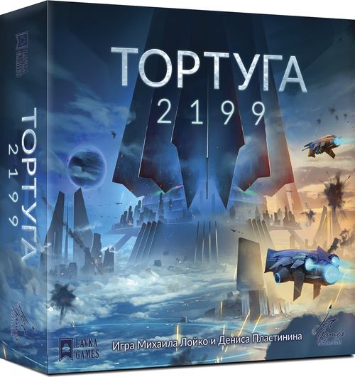 Тортуга 2199