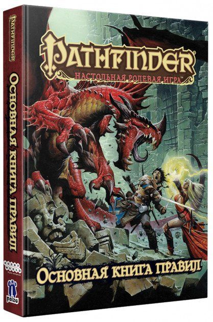 Pathfinder: ролевая игра