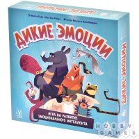 Дикие эмоции
