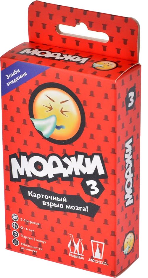 Моджи 3. Зомби эпидемия