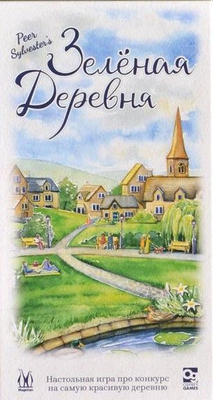 Зелёная деревня