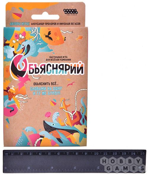 Объяснярий