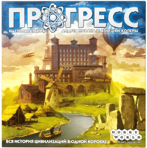 Прогресс
