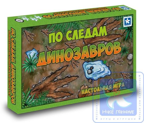 По следам динозавров