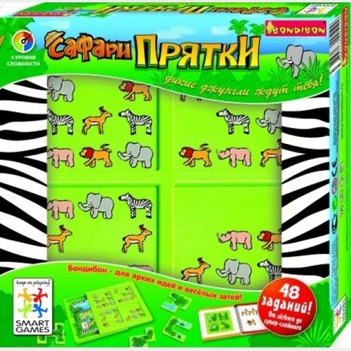 Сафари. Прятки