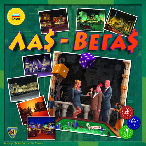 Лас-Вегас