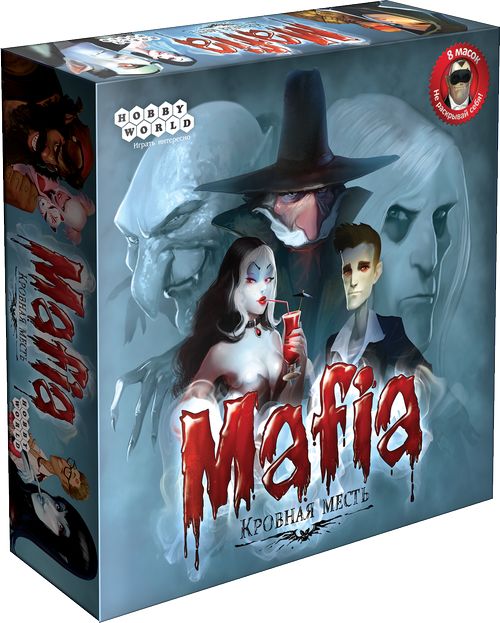 Мафия. Кровная месть