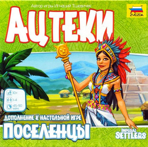 Поселенцы. Ацтеки
