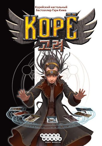 Корё