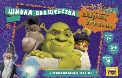 Шрек третий