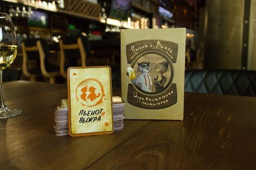 Пьенот и Выжра