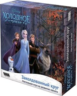 Холодное сердце 2: Заколдованный круг