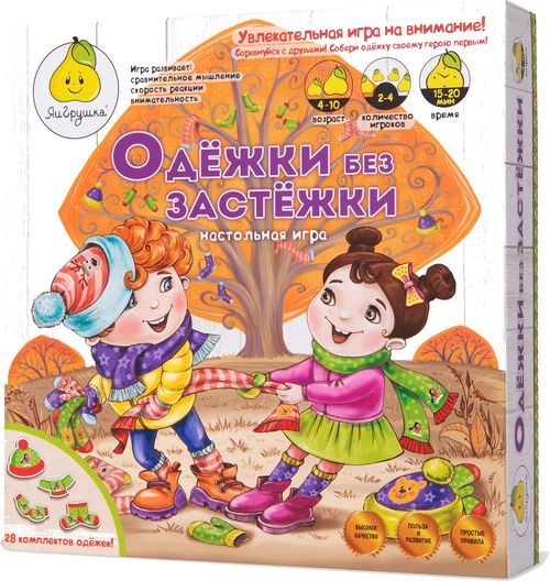 Одёжки без застёжки