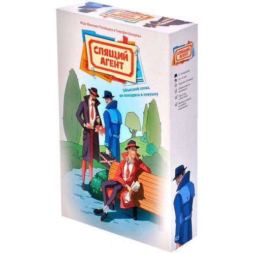 Обложка игры Спящий агент