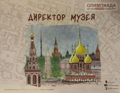 Директор музея