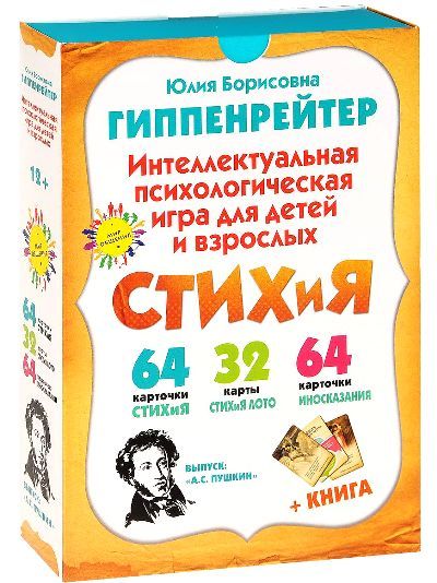 СТИХиЯ
