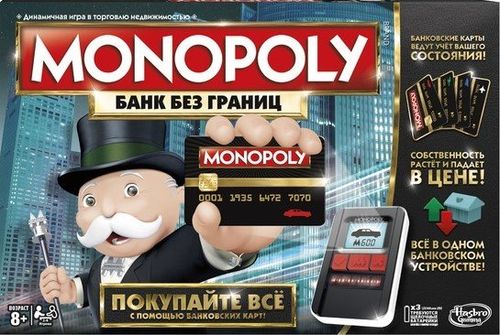 Обложка игры Монополия с банковскими карточками (обновленная)