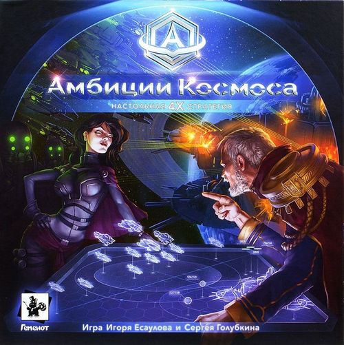 Амбиции Космоса