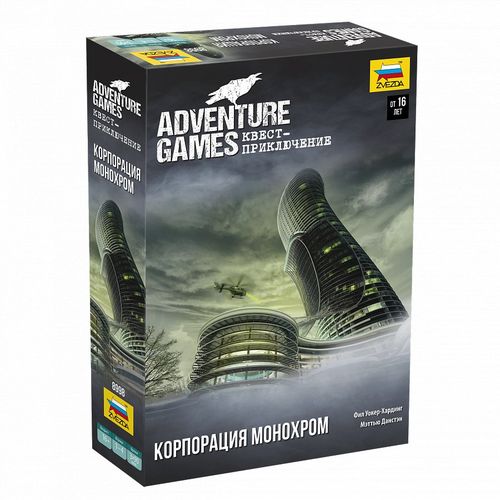 Обложка игры Adventure Games: Корпорация Монохром
