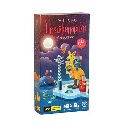 Имаджинариум. Сумчатый