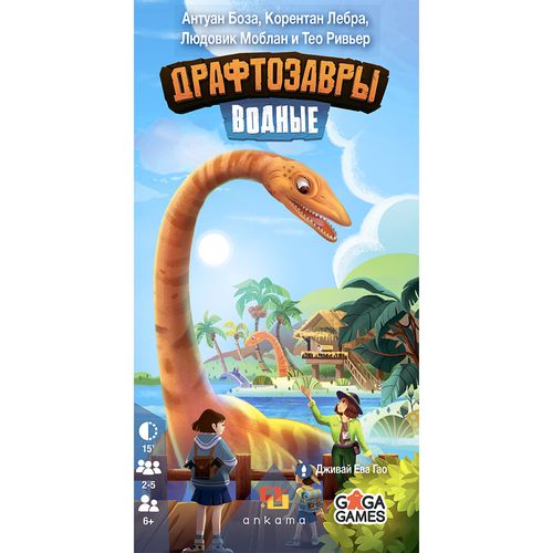 Обложка игры Драфтозавры: Водные