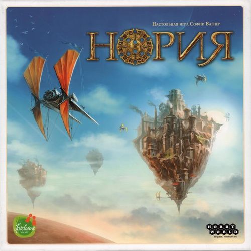 Нория