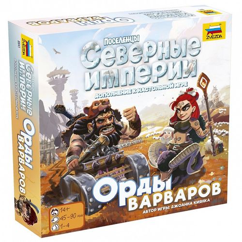 Обложка игры Imperial Settlers: Empires of the North – Barbarian Hordes