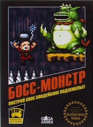 Обложка игры Босс-Монстр