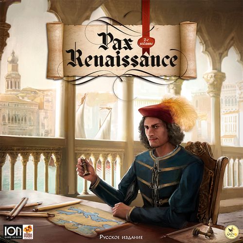 Обложка игры Pax Renaissance. Русское издание