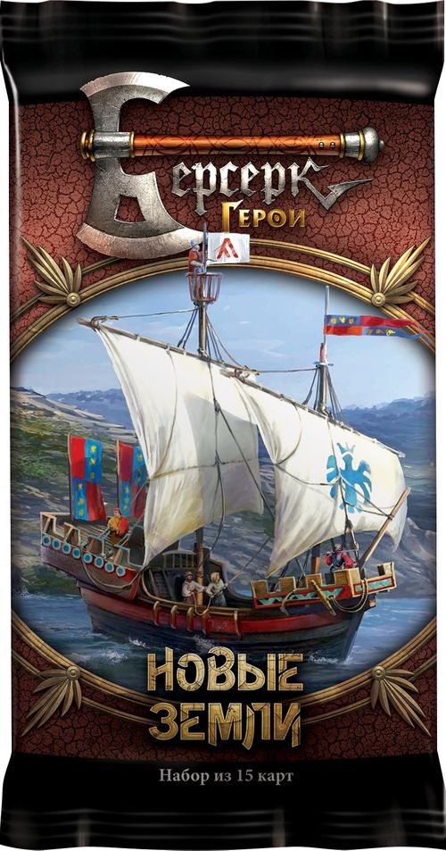 Берсерк. Герои. Новые земли