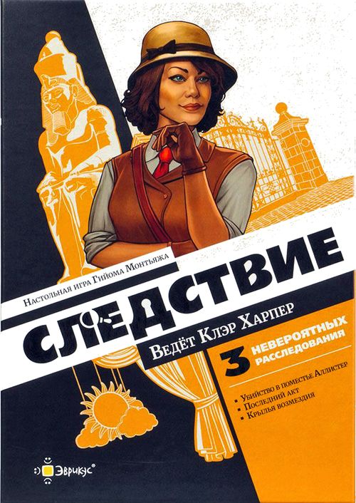 Следствие ведёт Клэр Харпер