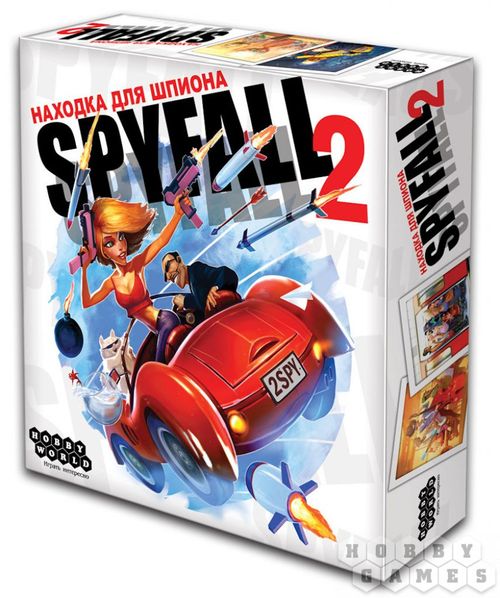 Находка для шпиона 2