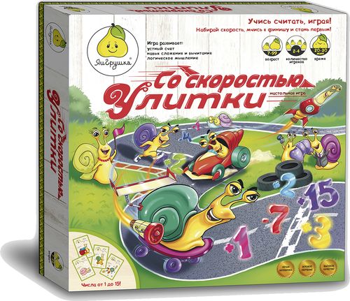 Со скоростью улитки