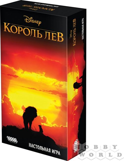 Король лев