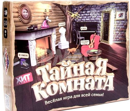 Тайная комната