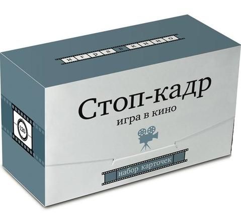 Стоп-кадр