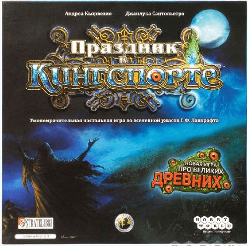Праздник в Кингспорте