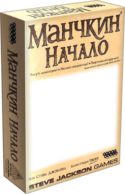 Манчкин: Начало